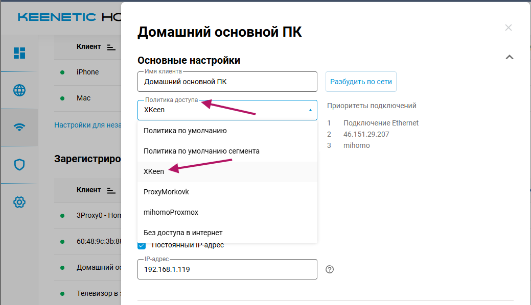 Политика назначена клиенту