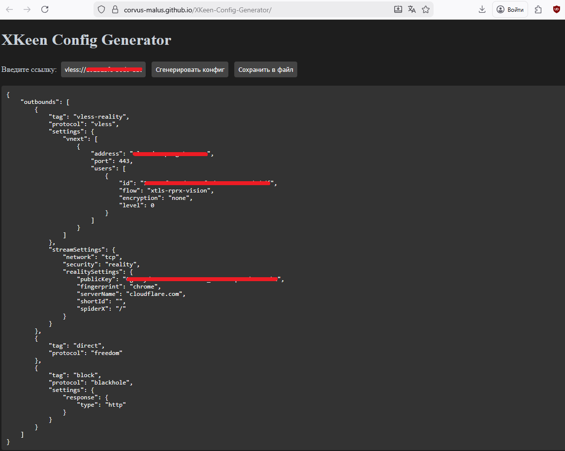 Заполнение данных через Config Generator