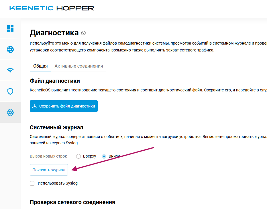 Лог установки пакетов