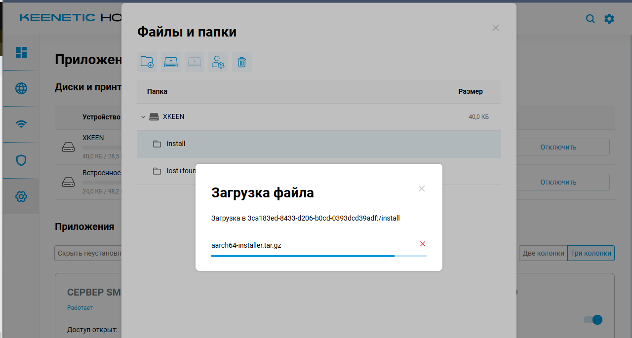 Archive uploaded