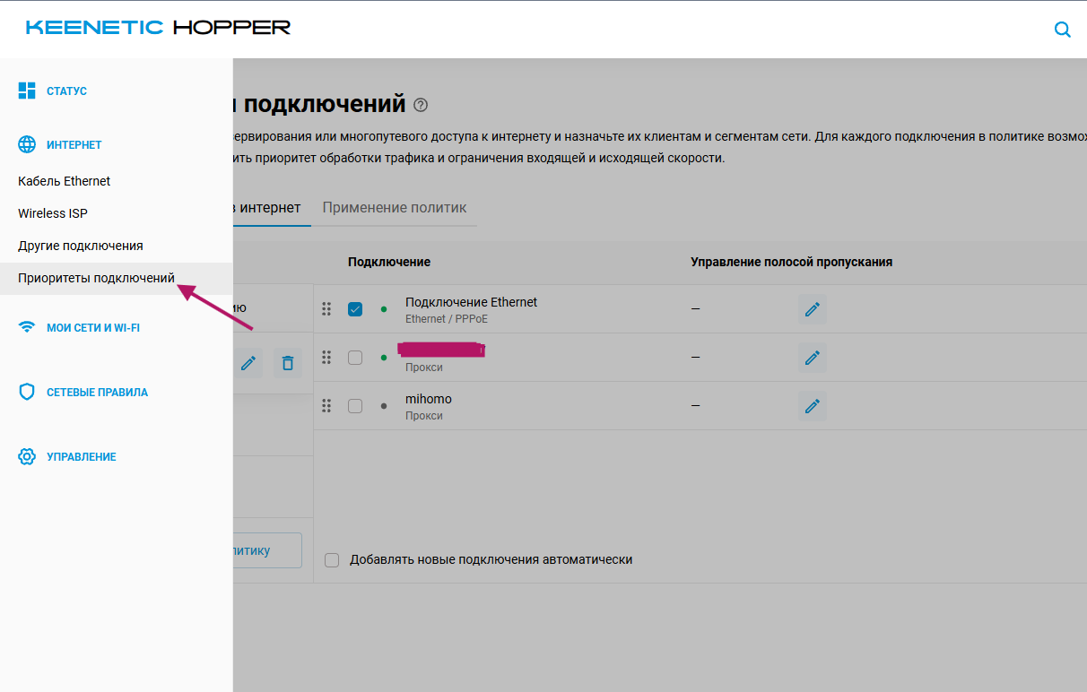Adding a routing policy