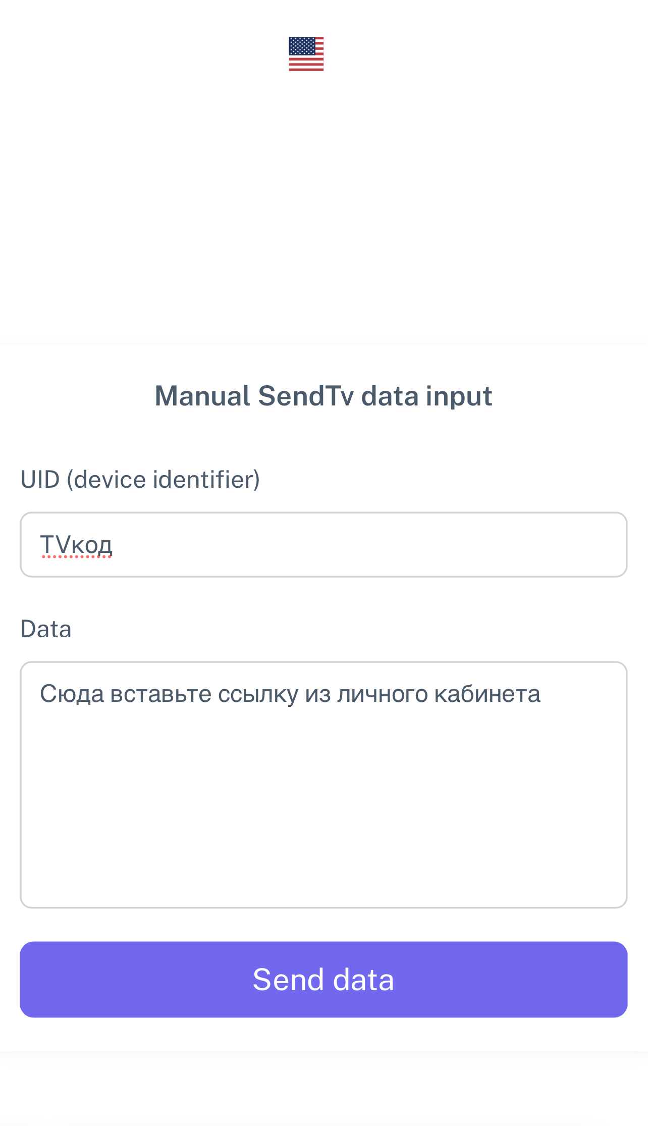 Форма API