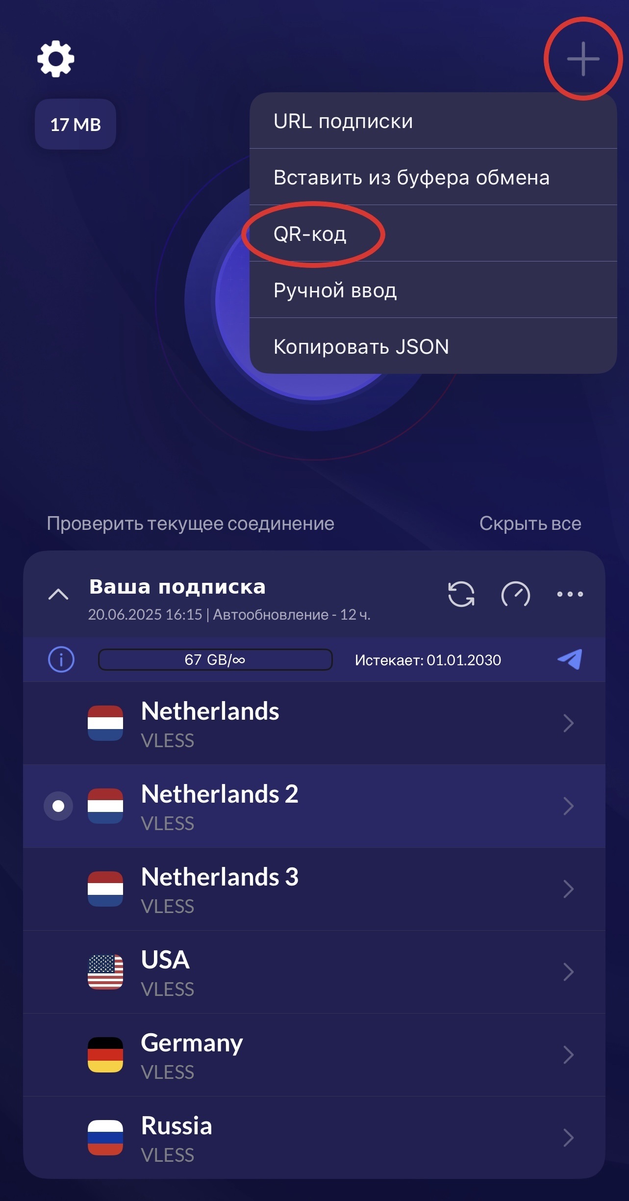 QR на мобильном