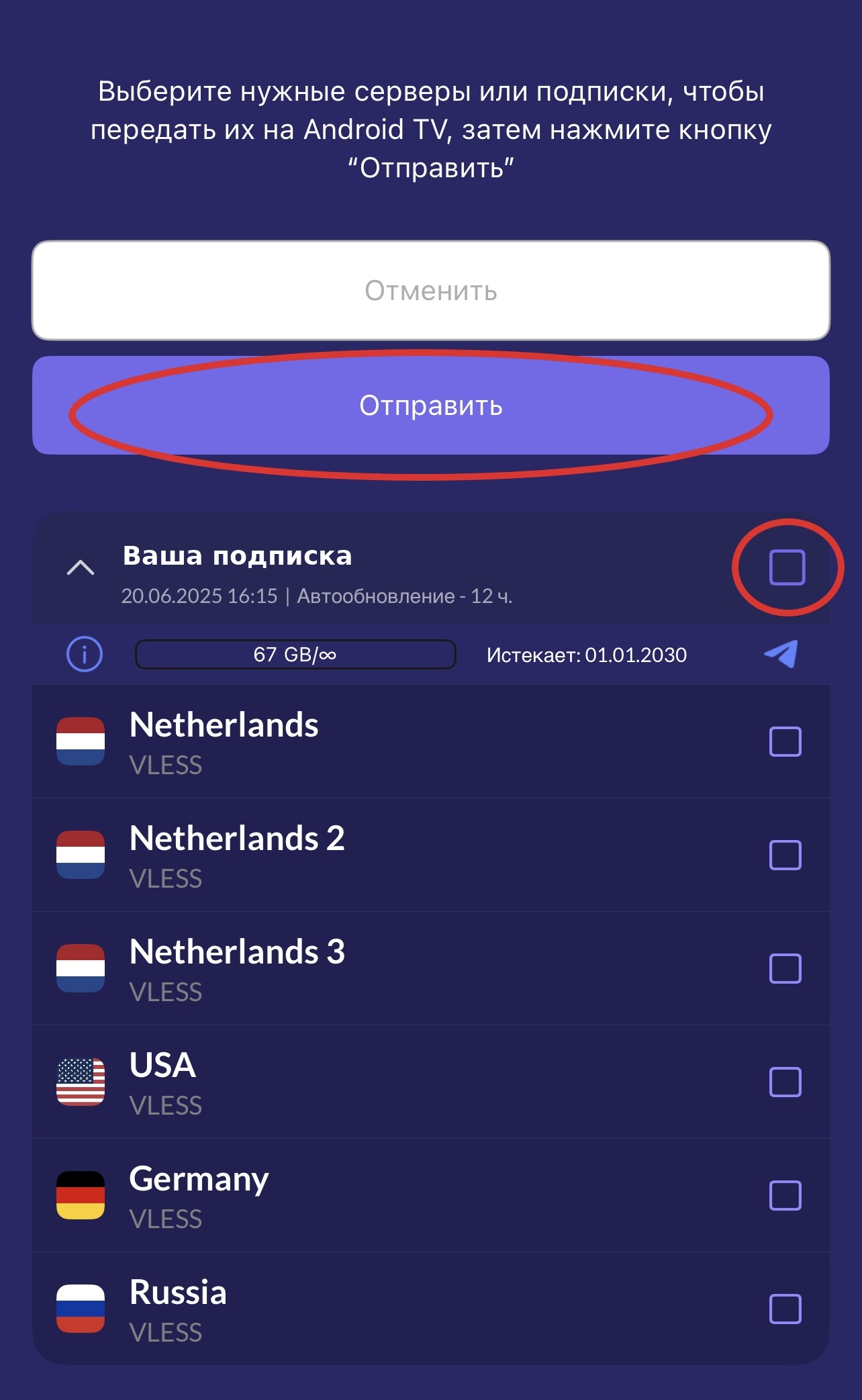 Выбор профиля