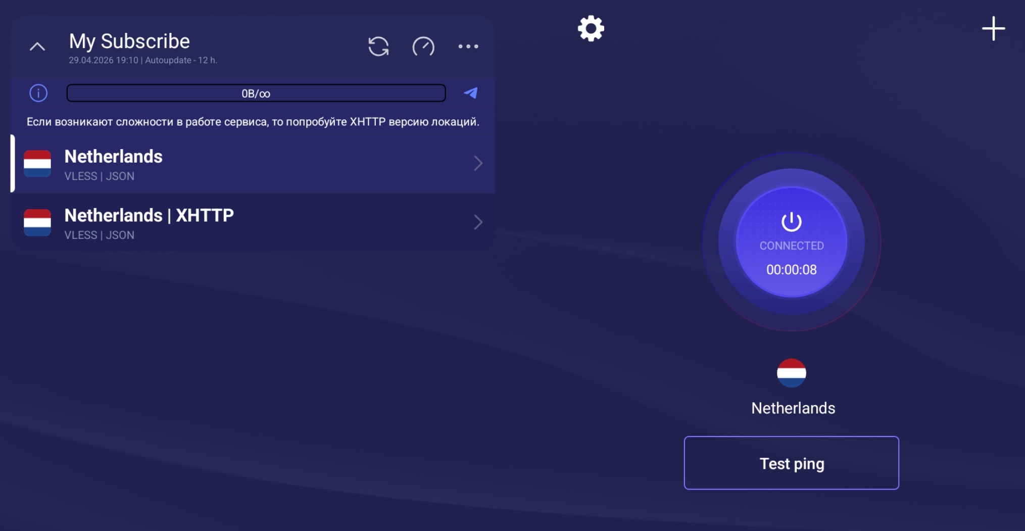 Activate VPN