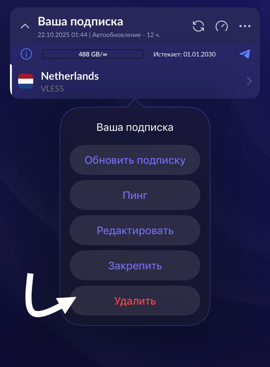 Подтверждение удаления