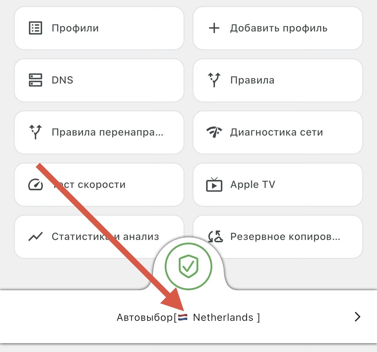 Подключение установлено