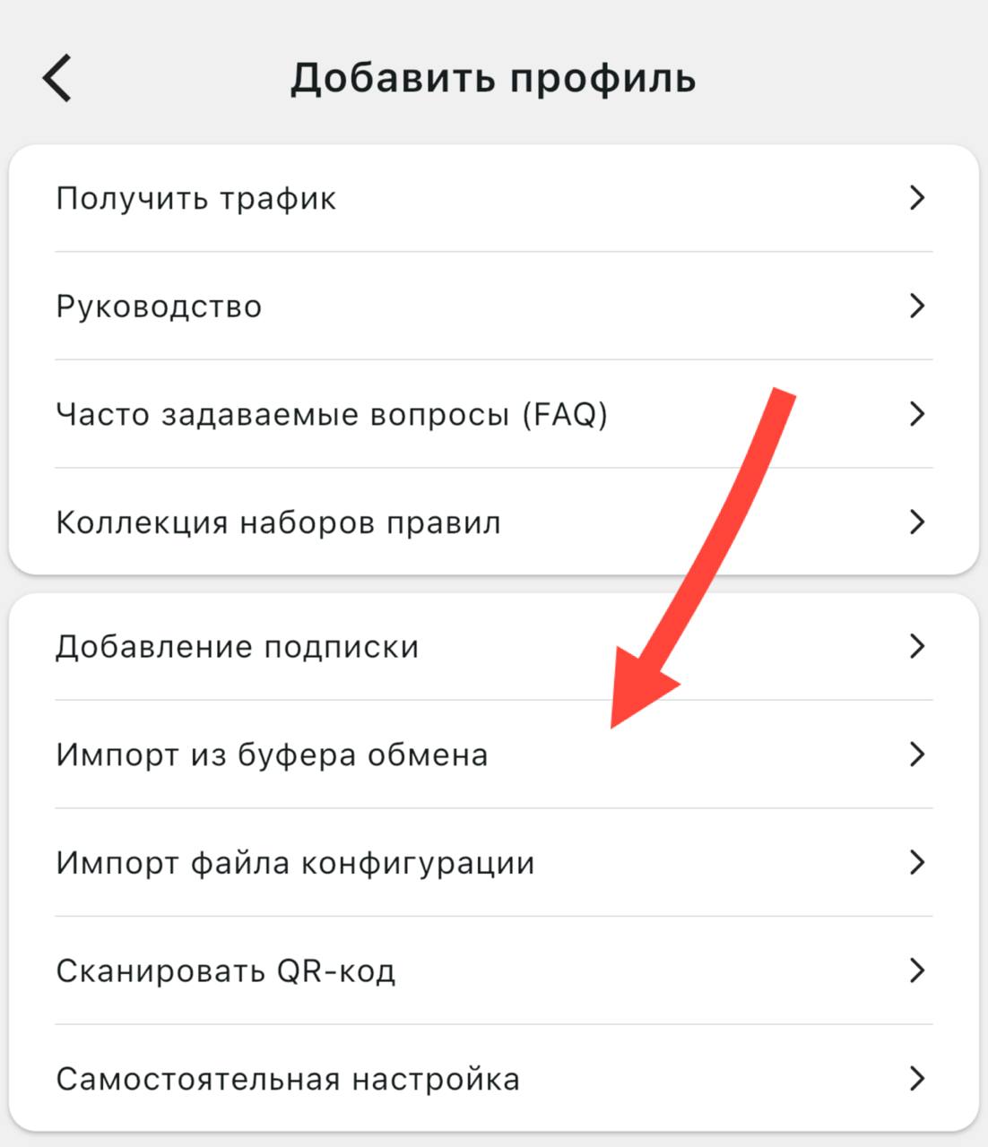 Импорт из буфера обмена