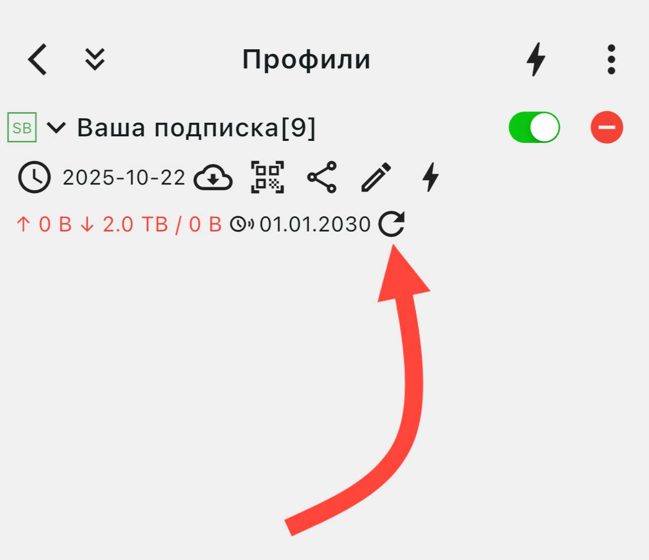 Обновление профиля