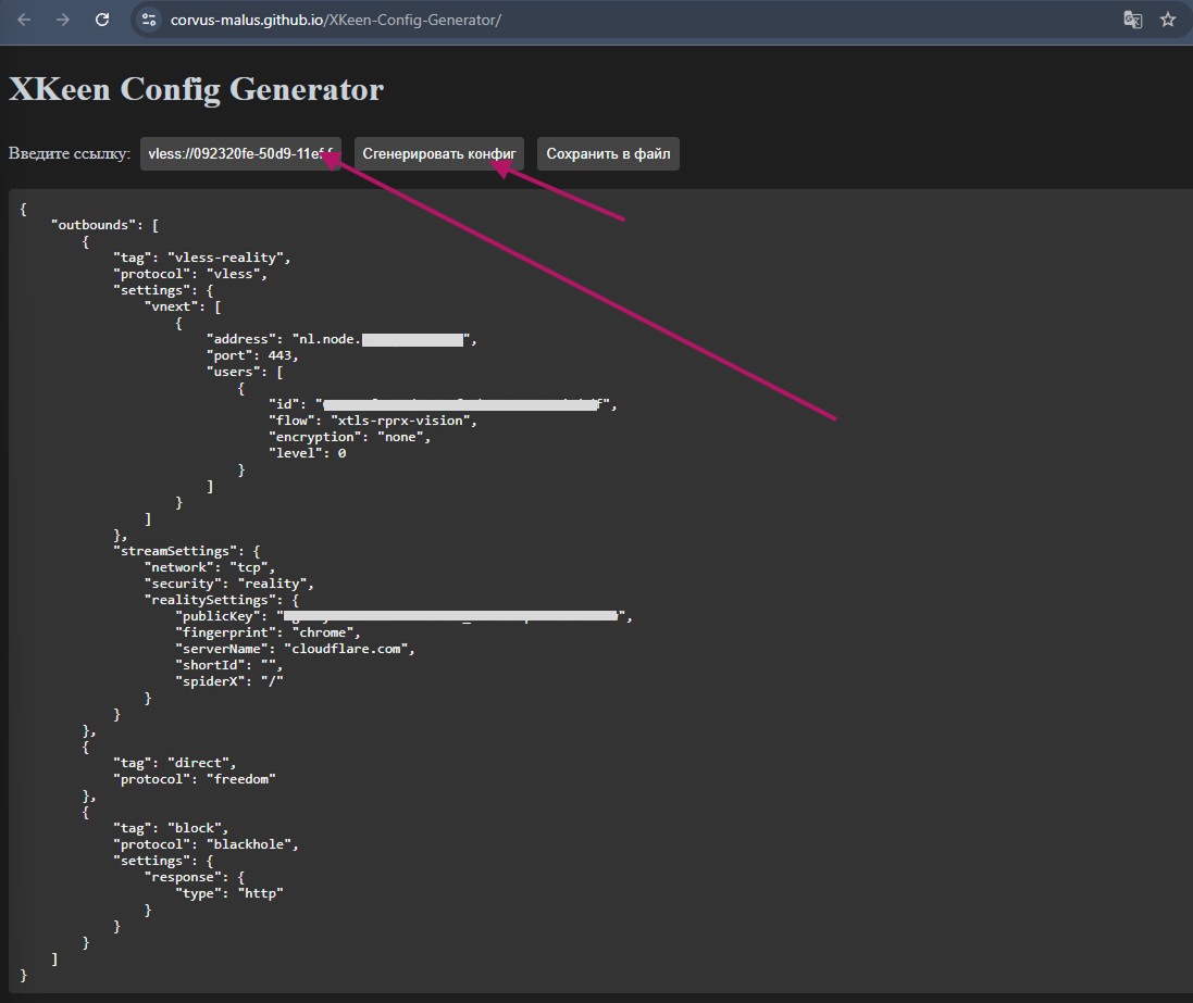 Config Generator