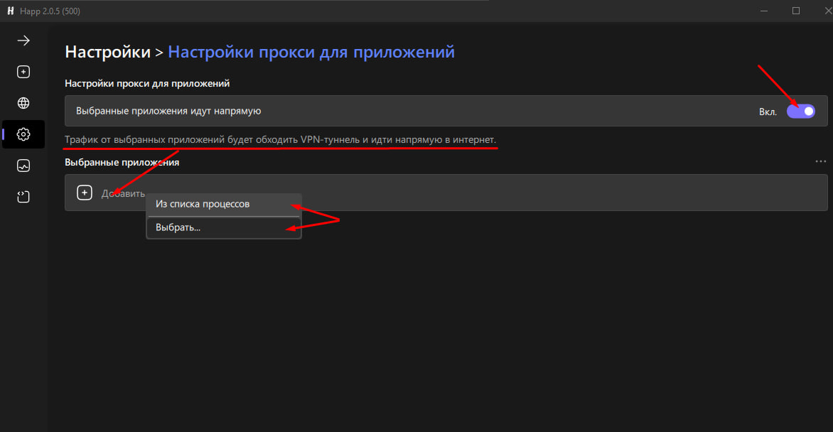 Добавление приложений