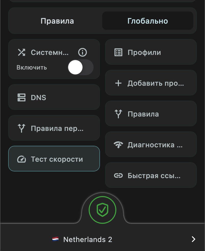 Готово