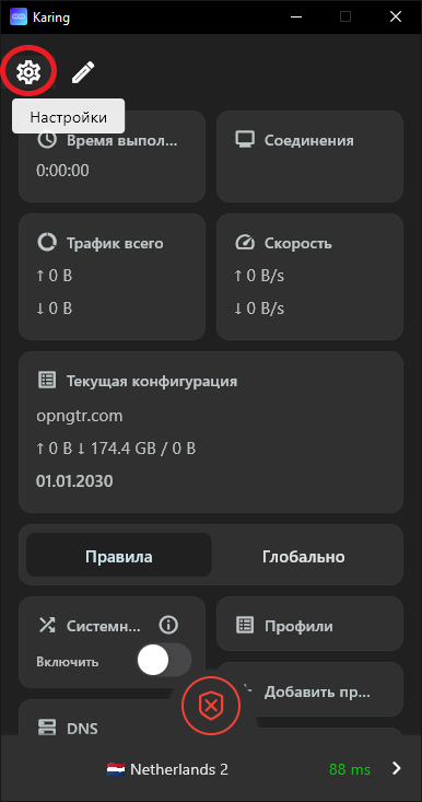 Настройки